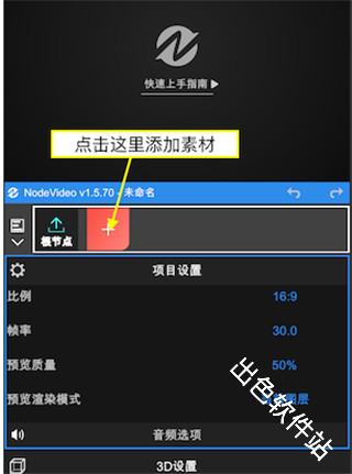 nv剪辑