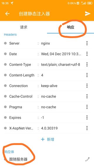 蓝鸟抓包高级版
