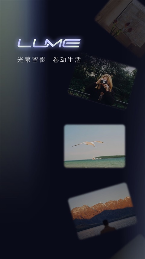 光卷相机截图1