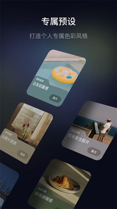 光卷相机截图5