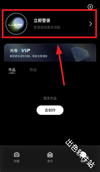 光卷相机