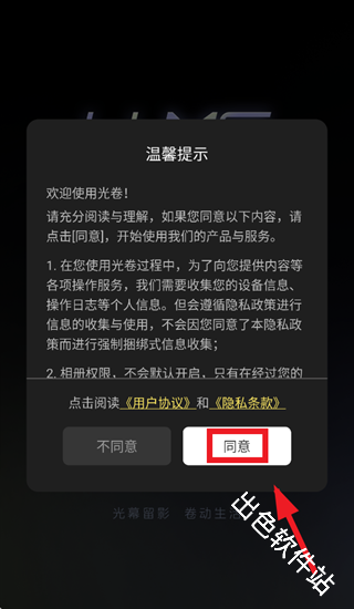光卷相机