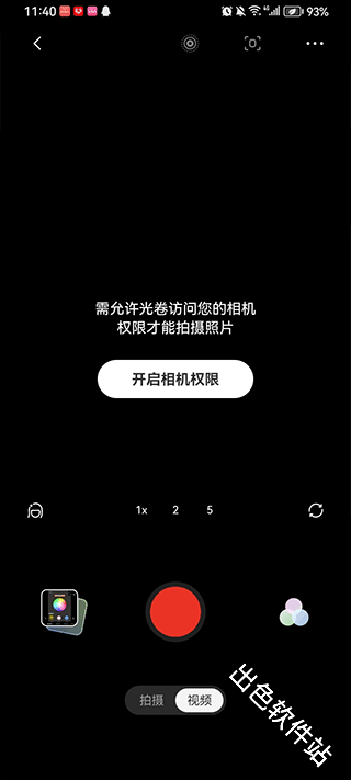 光卷相机