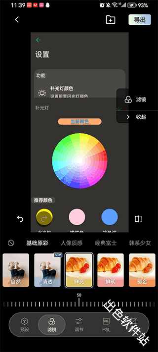 光卷相机