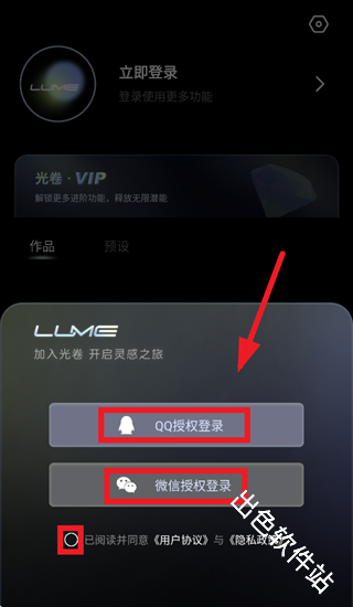 光卷相机