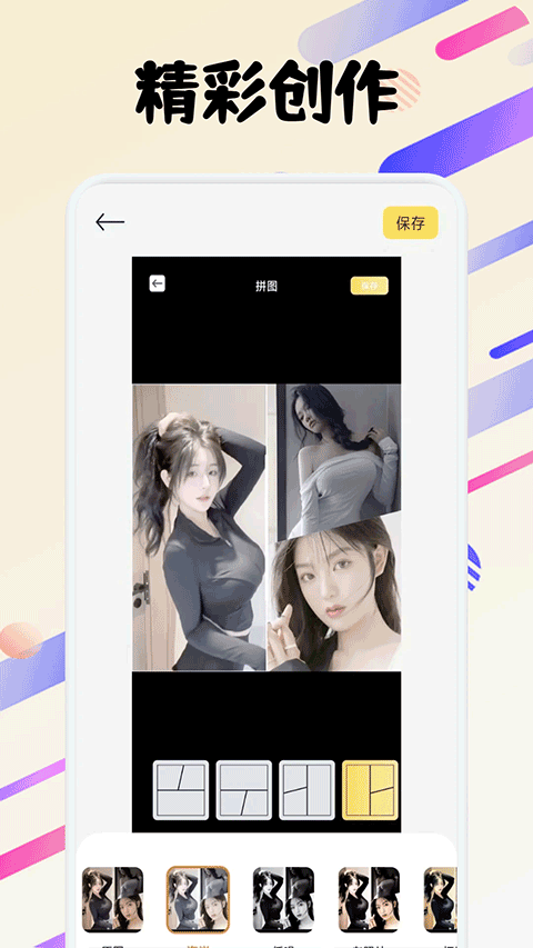 万象小组件截图4