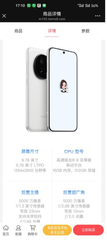 豆包手机助手截图4
