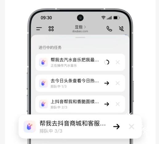 豆包手机助手