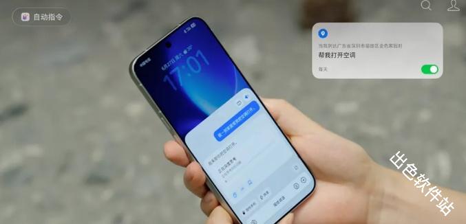 豆包手机助手