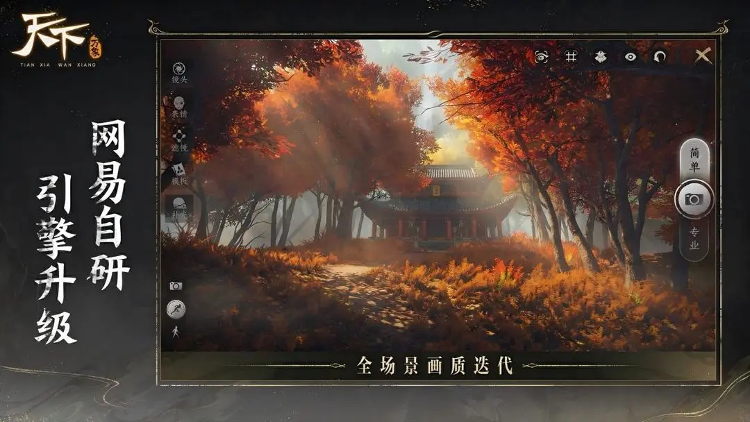 云天下万象截图4