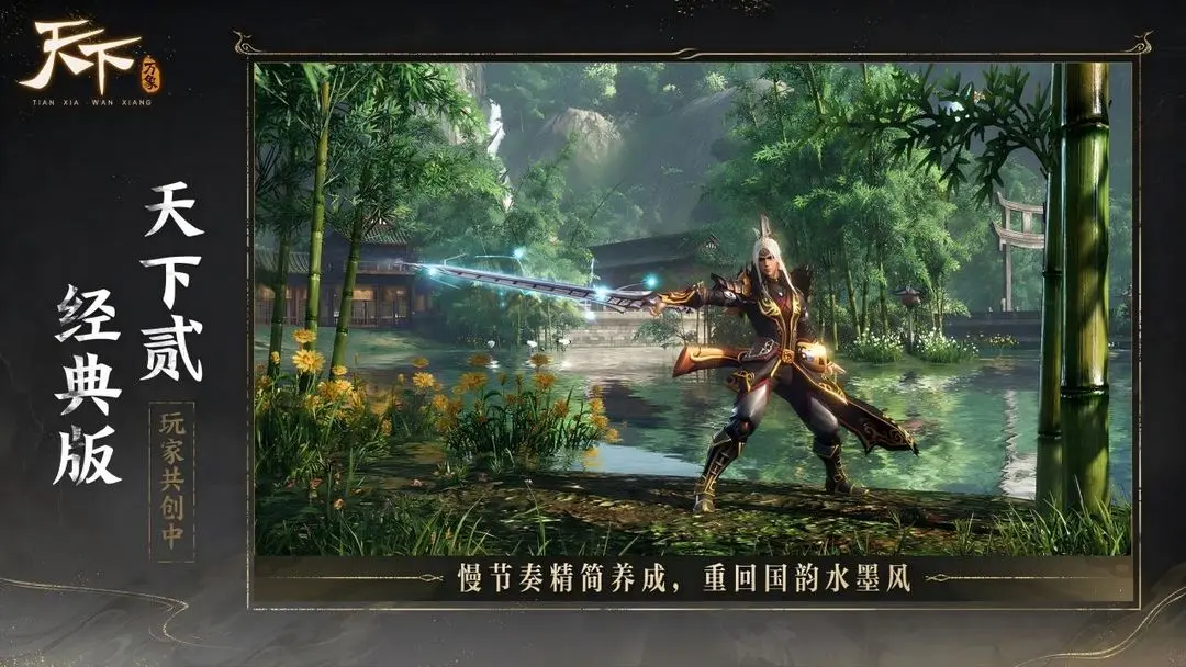 云天下万象截图2