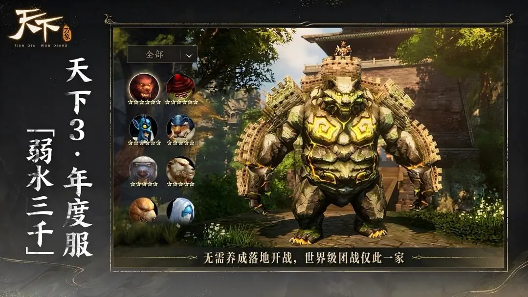 云天下万象截图1