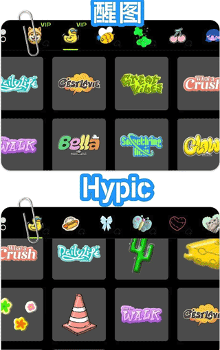 Hypic醒图国际版