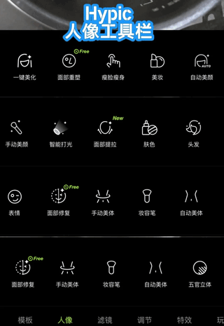 Hypic醒图国际版