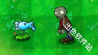 植物大战僵尸招笑版