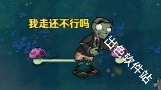 植物大战僵尸招笑版