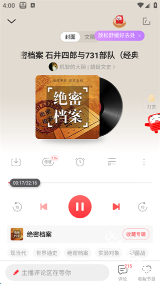 蜻蜓FM