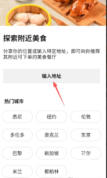 熊猫外卖