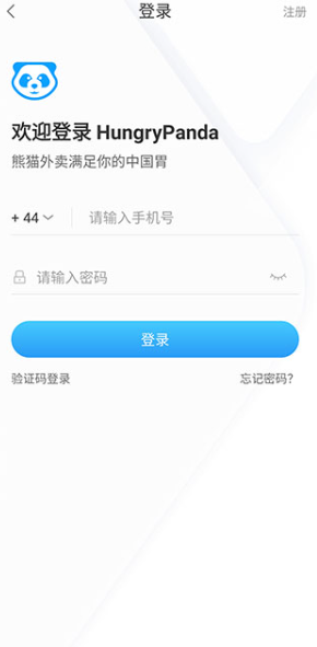 熊猫外卖