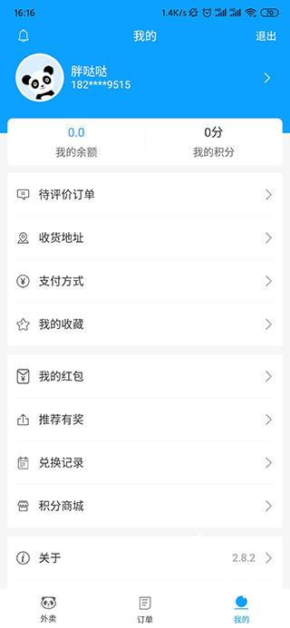 熊猫外卖