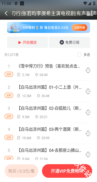 喜马拉雅穿戴