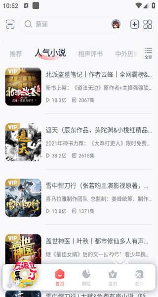 喜马拉雅穿戴