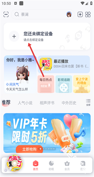 喜马拉雅穿戴