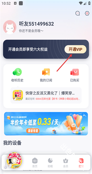 喜马拉雅穿戴