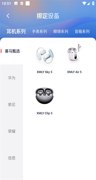 喜马拉雅穿戴