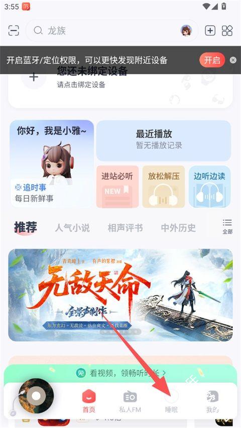 喜马拉雅穿戴
