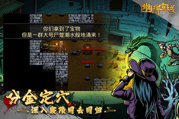 幽行玄城截图5