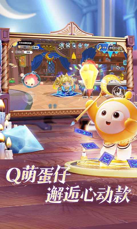蛋仔派对截图1