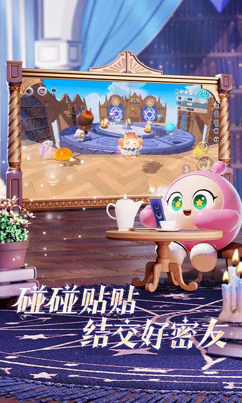 蛋仔派对截图2