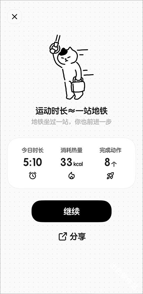 Miko轻运动