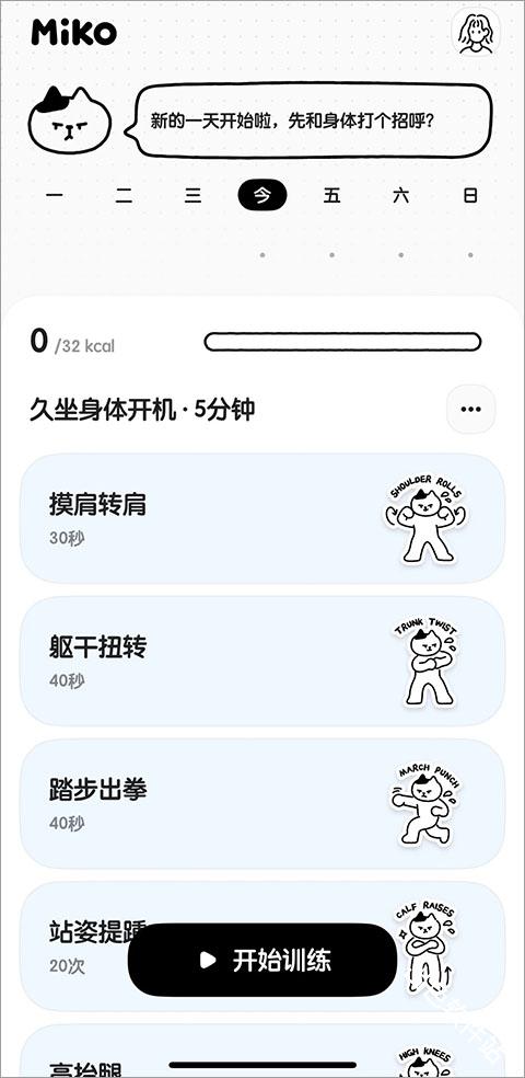 Miko轻运动