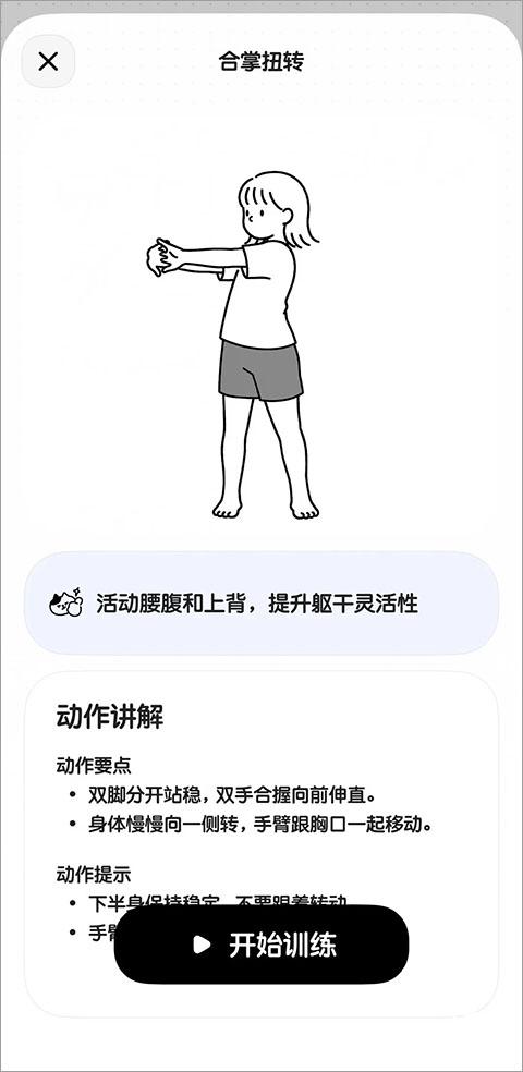Miko轻运动