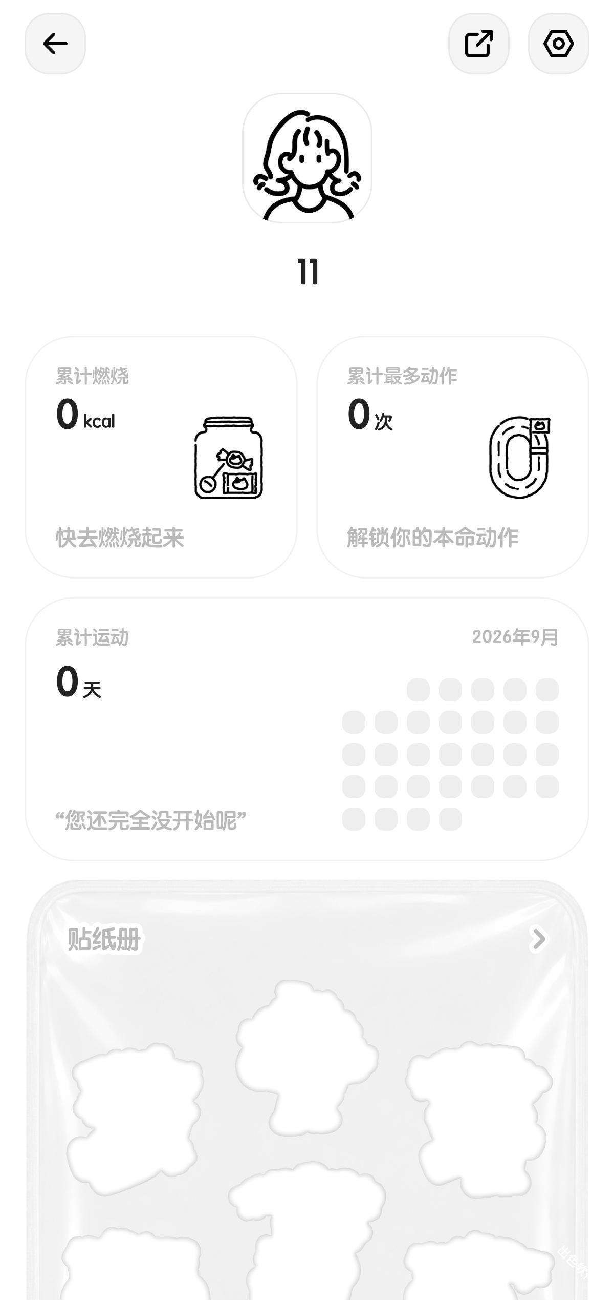 Miko轻运动