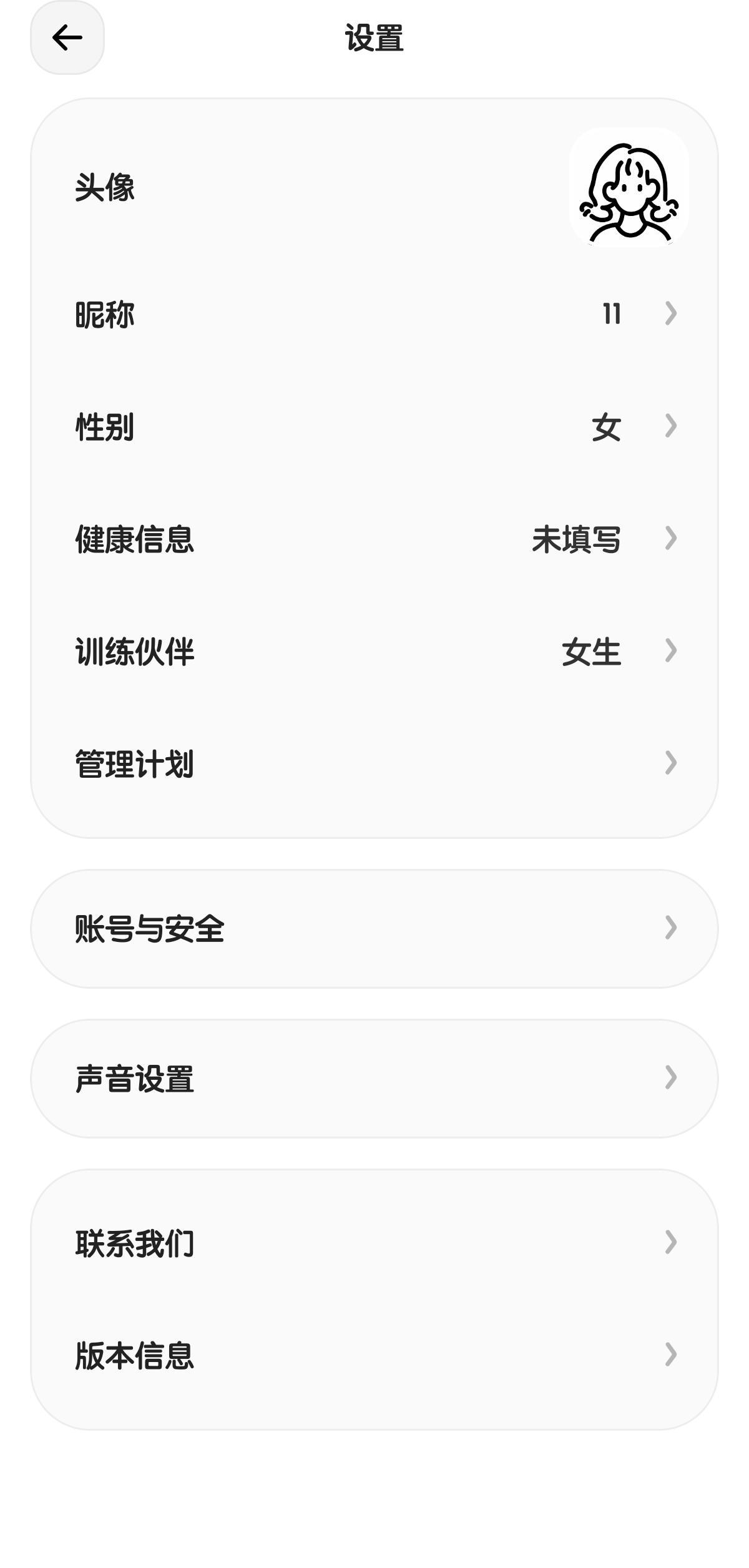 Miko轻运动