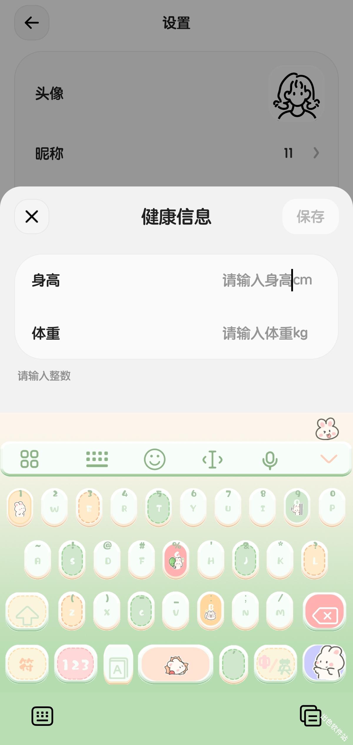 Miko轻运动
