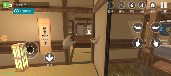 小忍计划温泉版截图1