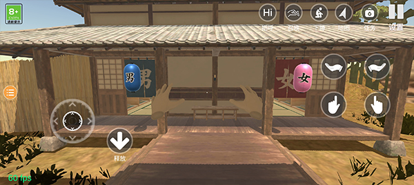 小忍计划温泉版截图3