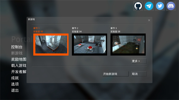传送门portal截图1