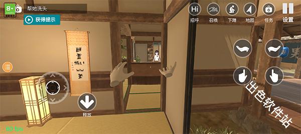 小忍计划温泉版