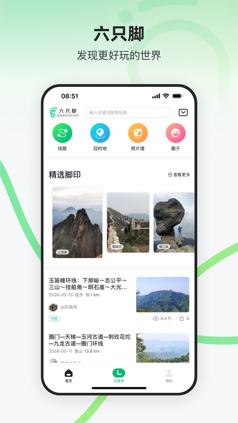 六只脚截图2