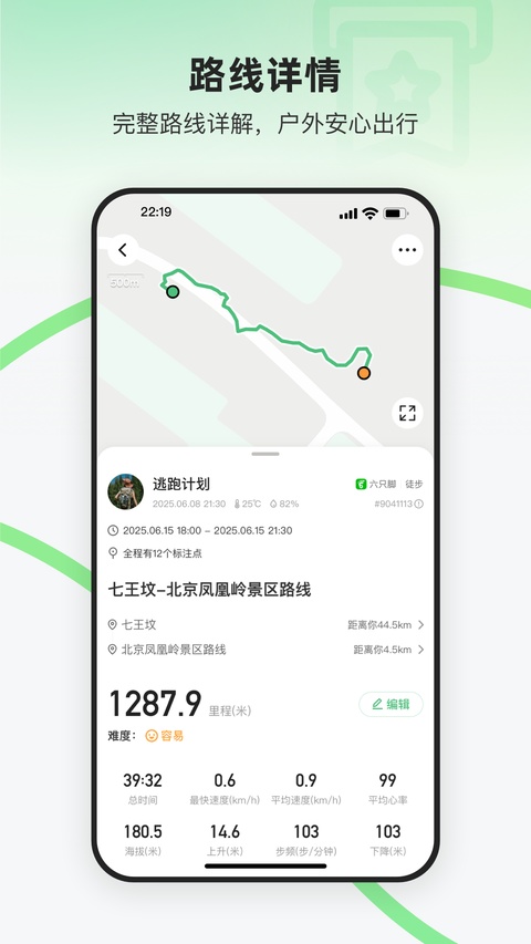 六只脚截图4