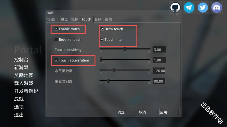 传送门portal