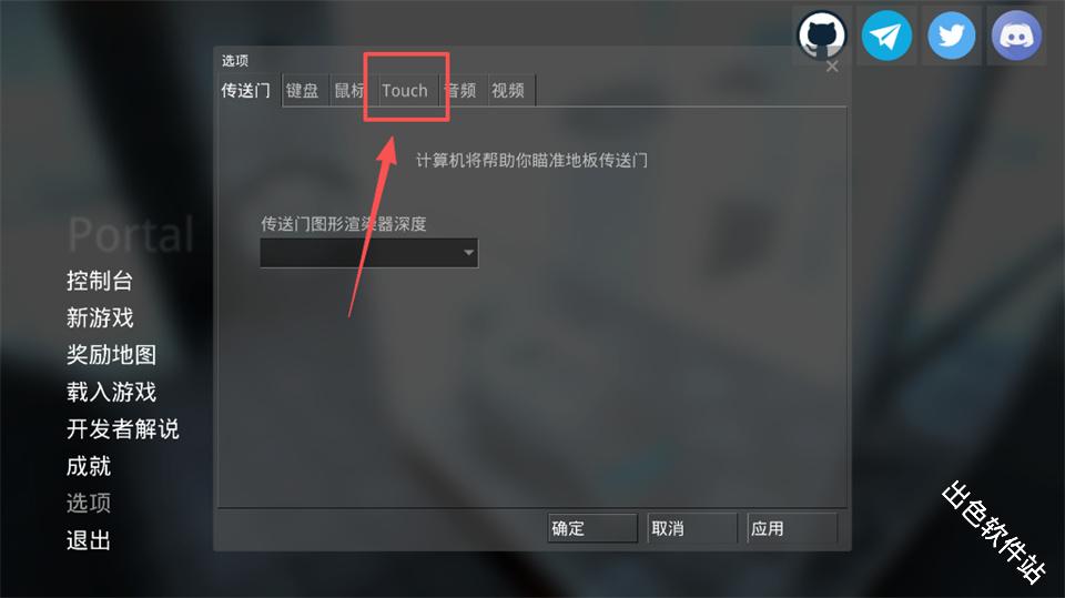 传送门portal