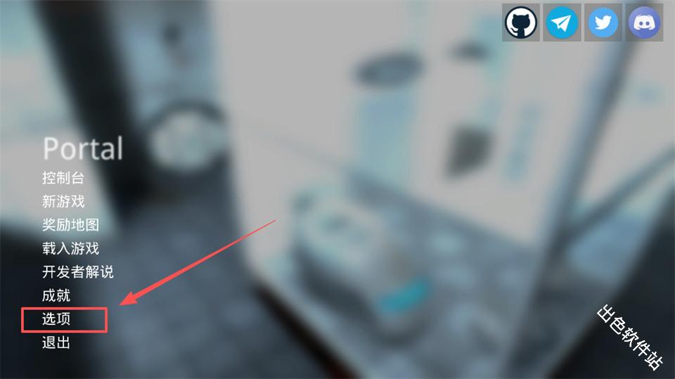 传送门portal
