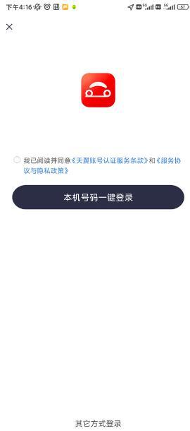 首汽约车司机端