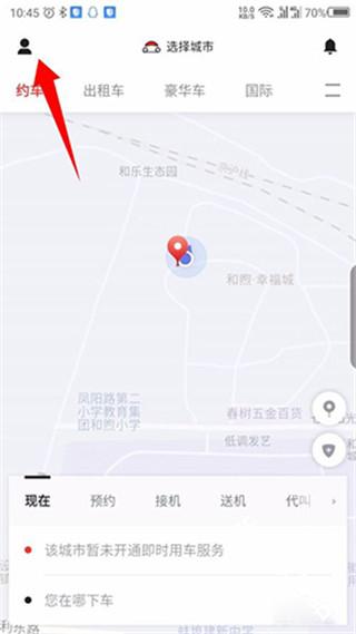 首汽约车司机端